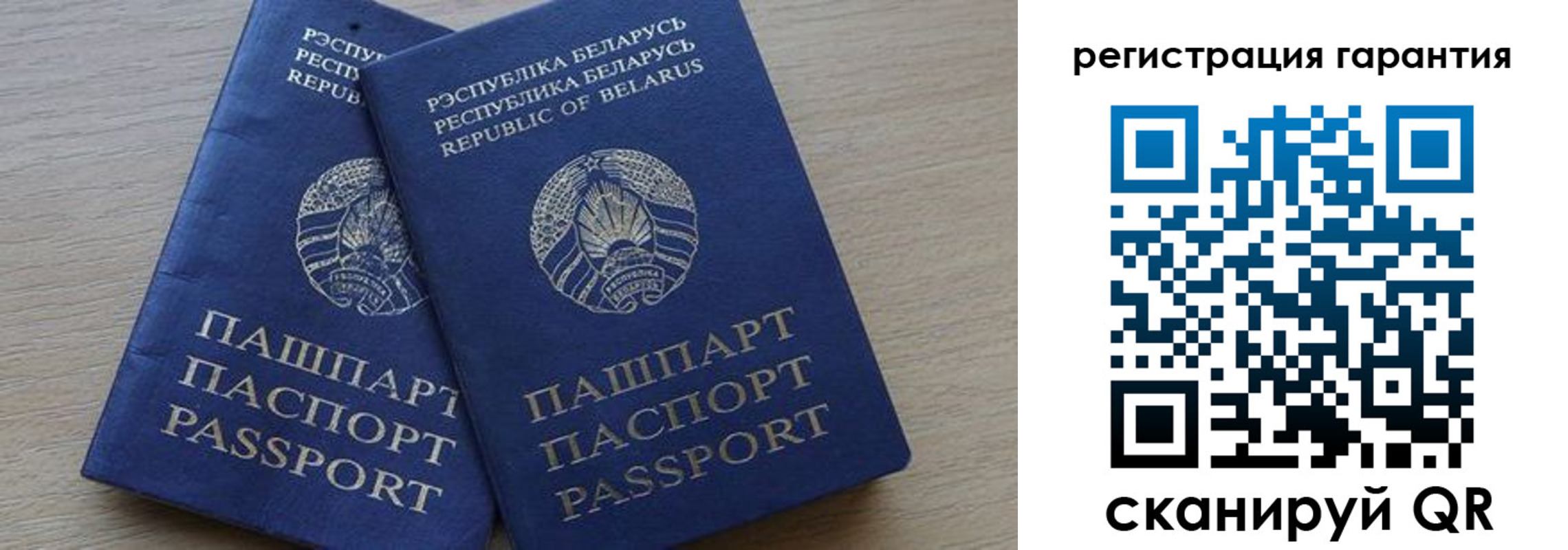 прописка для работы в Таре