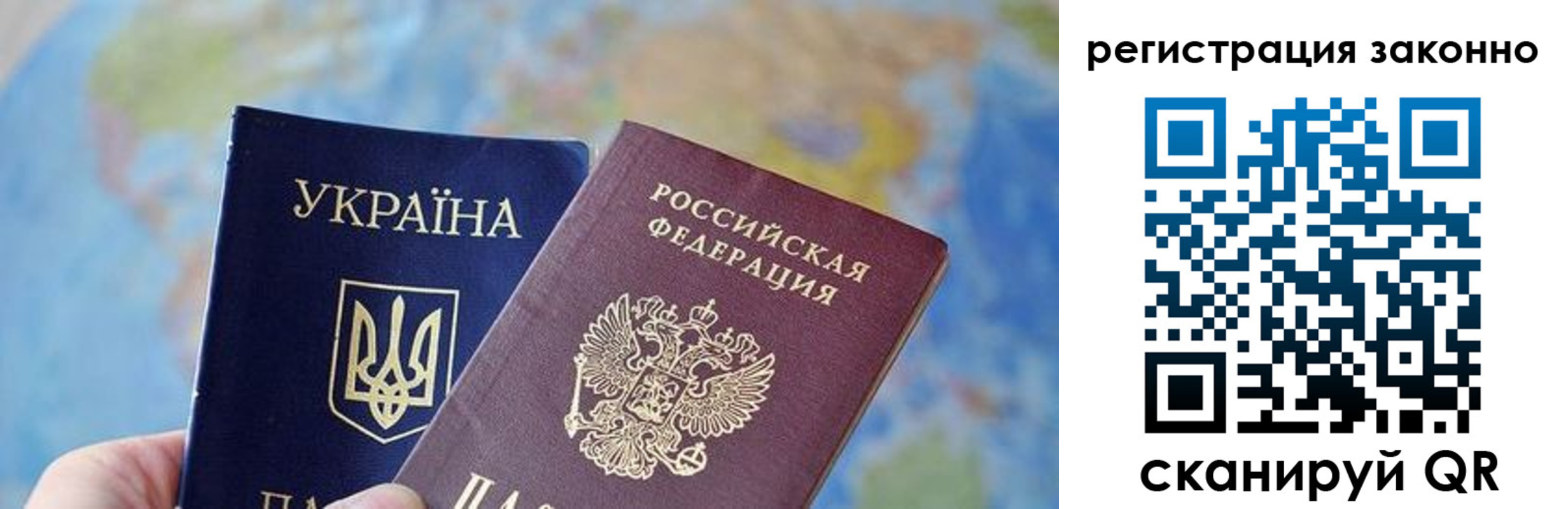 прописка для работы в Таре