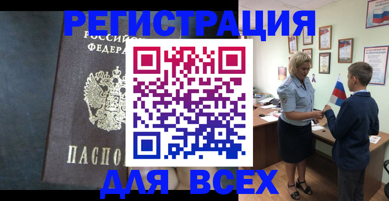 регистрация для дет. сада в Таре