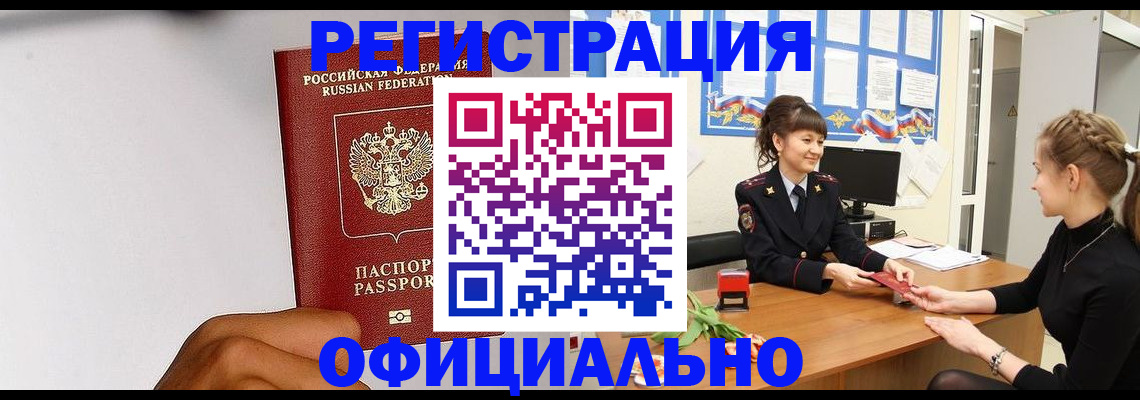 временная регистрация поиск в Таре
